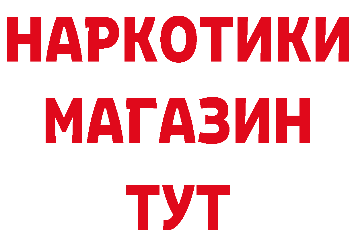 Как найти наркотики? площадка как зайти Истра